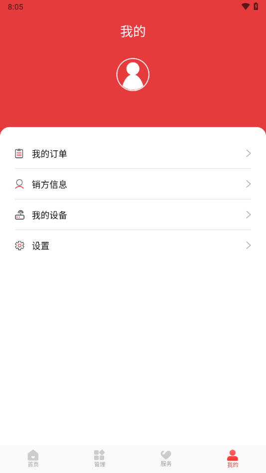 云票助手：智能便捷的开票管理工具