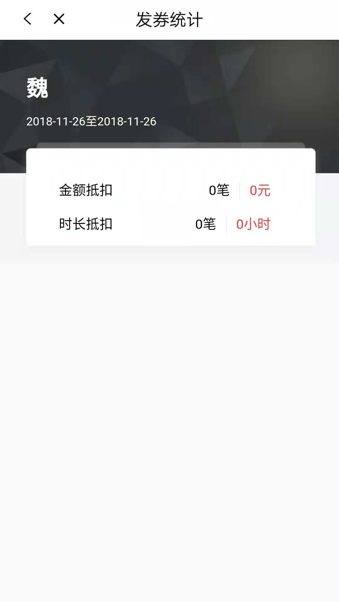 科拓商户助手安卓版 - 高效便捷的商家优惠管理工具