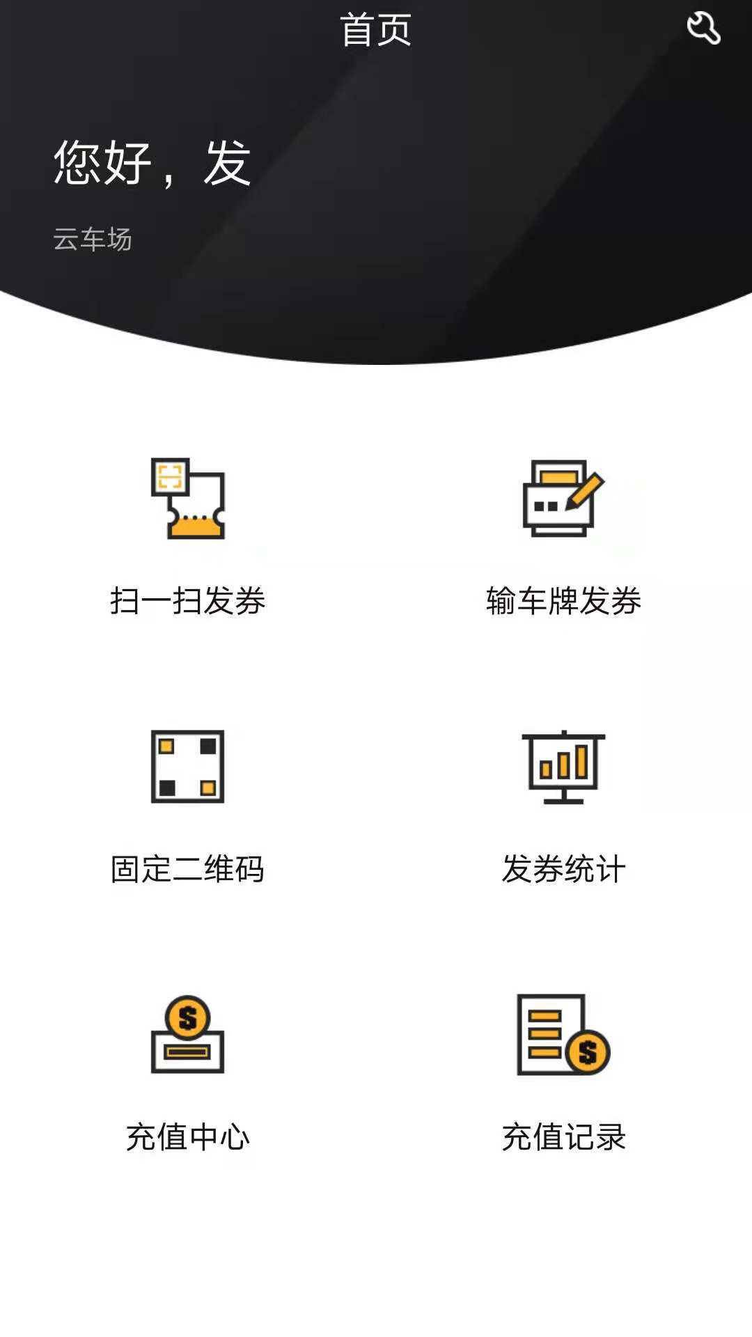 科拓商户助手安卓版 - 高效便捷的商家优惠管理工具