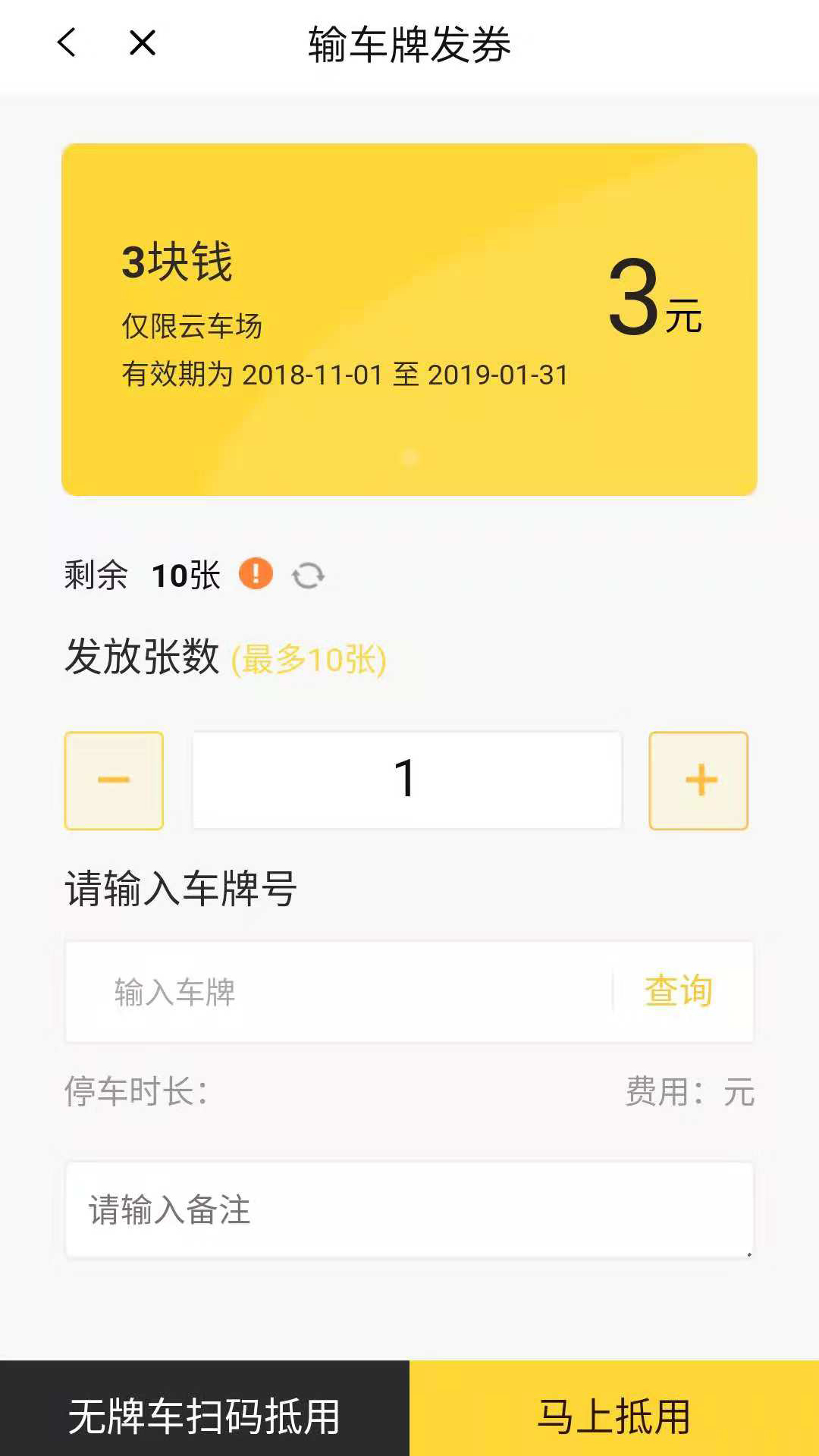 科拓商户助手安卓版 - 高效便捷的商家优惠管理工具