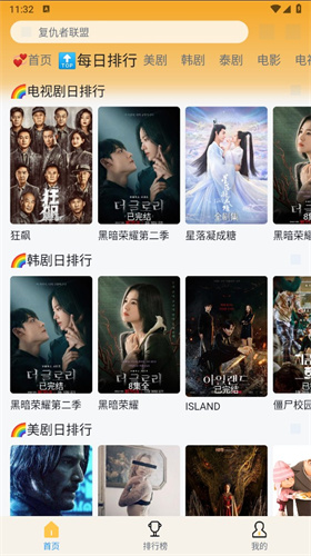 追剧喵：免费4K蓝光影视追剧神器