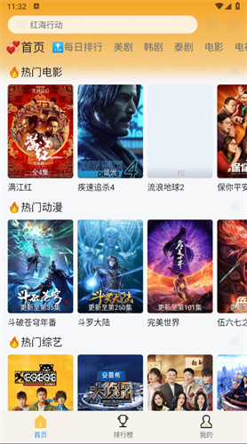 追剧喵：免费4K蓝光影视追剧神器