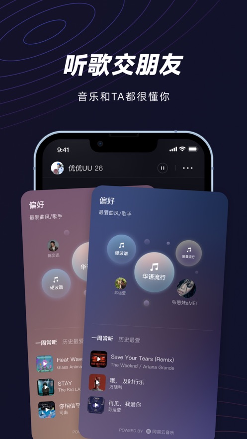 妙时app下载官方版 - 遇见音乐同好，开启社交之旅