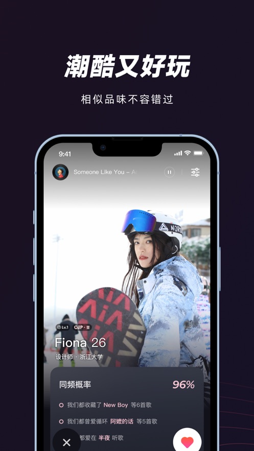 妙时app下载官方版 - 遇见音乐同好，开启社交之旅
