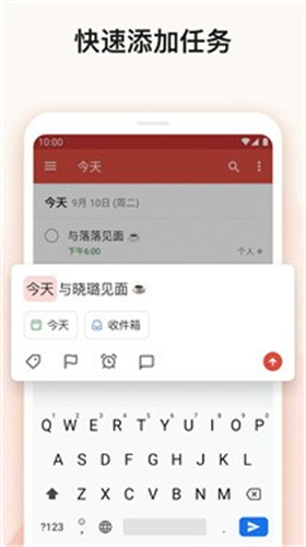 Todoist安卓版：高效日程规划与任务管理