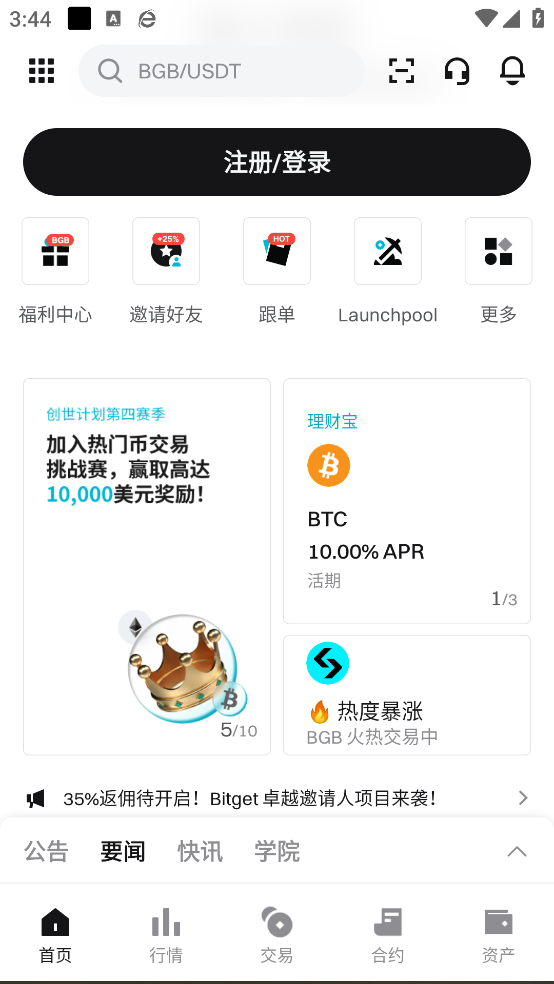 下载Bit交易所App，探索多元化加密货币交易