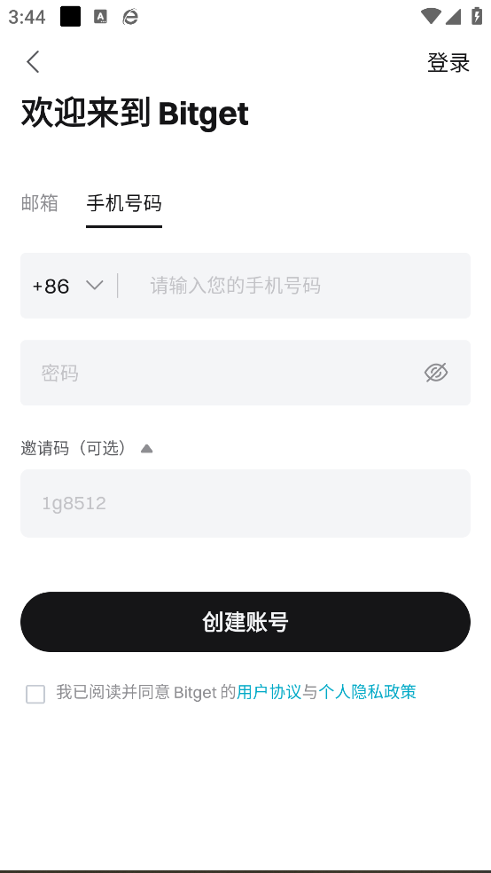 下载Bit交易所App，探索多元化加密货币交易