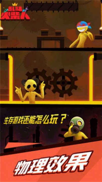《乱斗火柴人》官方正版下载：冒险格斗之旅开启