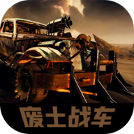 废土战车游戏下载 - Android 赛车竞速