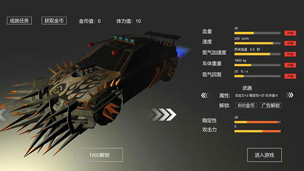 废土战车游戏下载 - Android 赛车竞速
