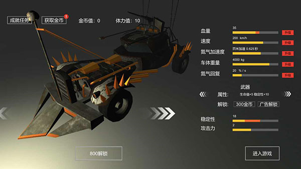 废土战车游戏下载 - Android 赛车竞速