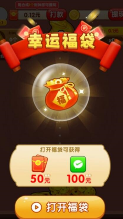 财神临门赚钱游戏 - 下载体验休闲益智闯关乐趣