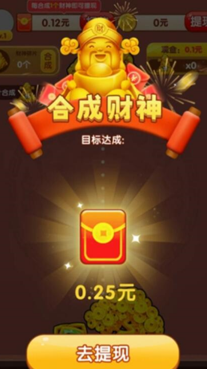 财神临门赚钱游戏 - 下载体验休闲益智闯关乐趣