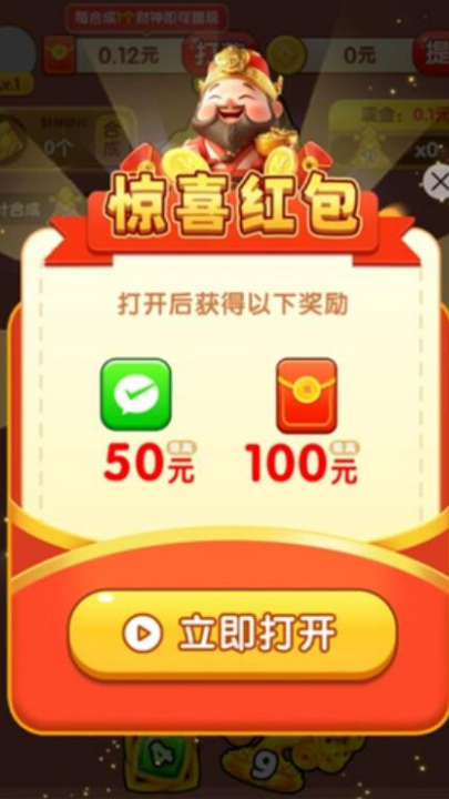 财神临门赚钱游戏 - 下载体验休闲益智闯关乐趣