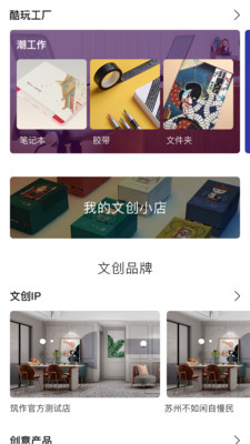 筑作：创新家装设计软件，助力用户实现设计梦想