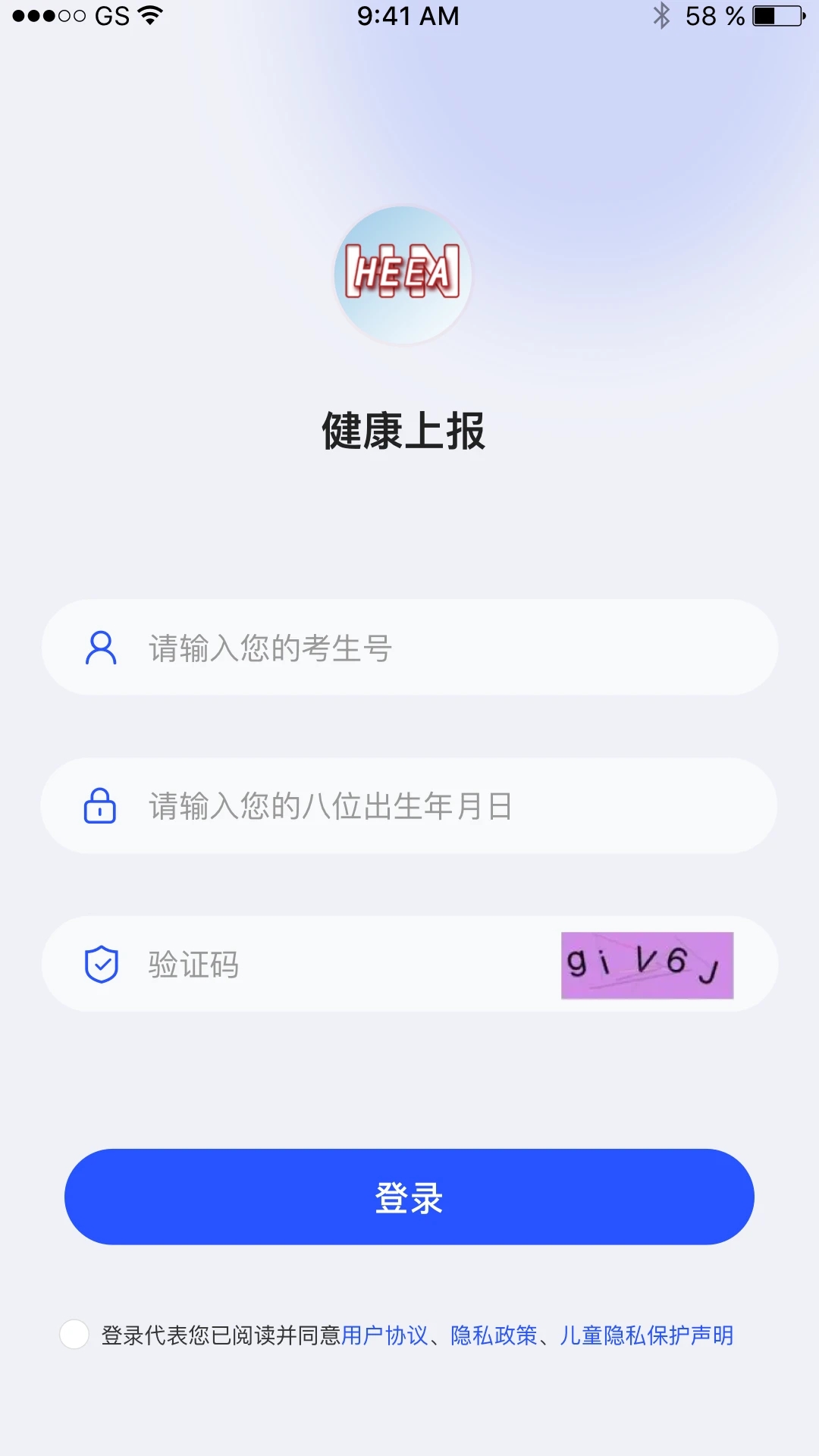 健康上报app下载 - 安卓生活服务