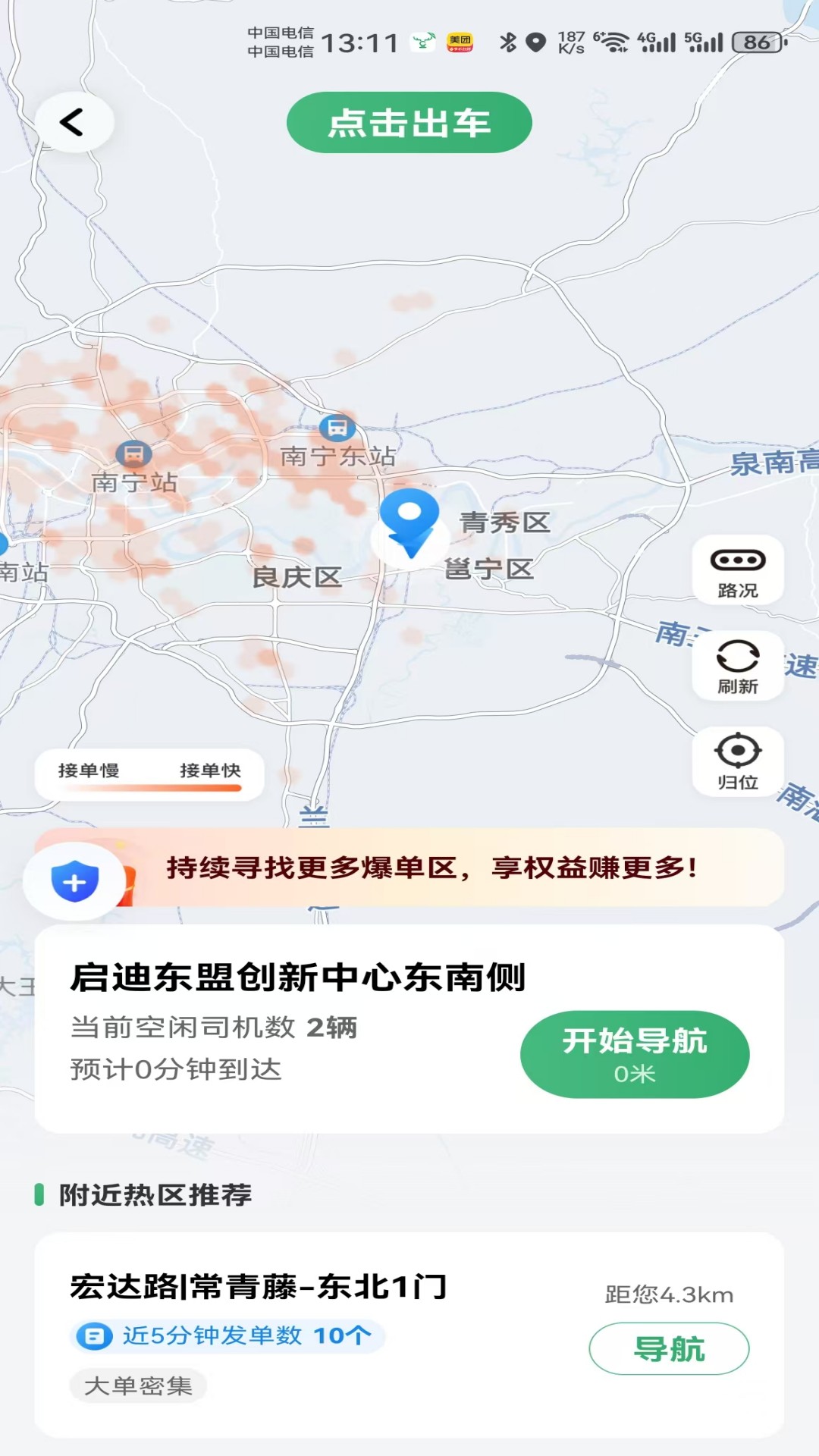 天府小鹿app官方下载 - 司机接单神器
