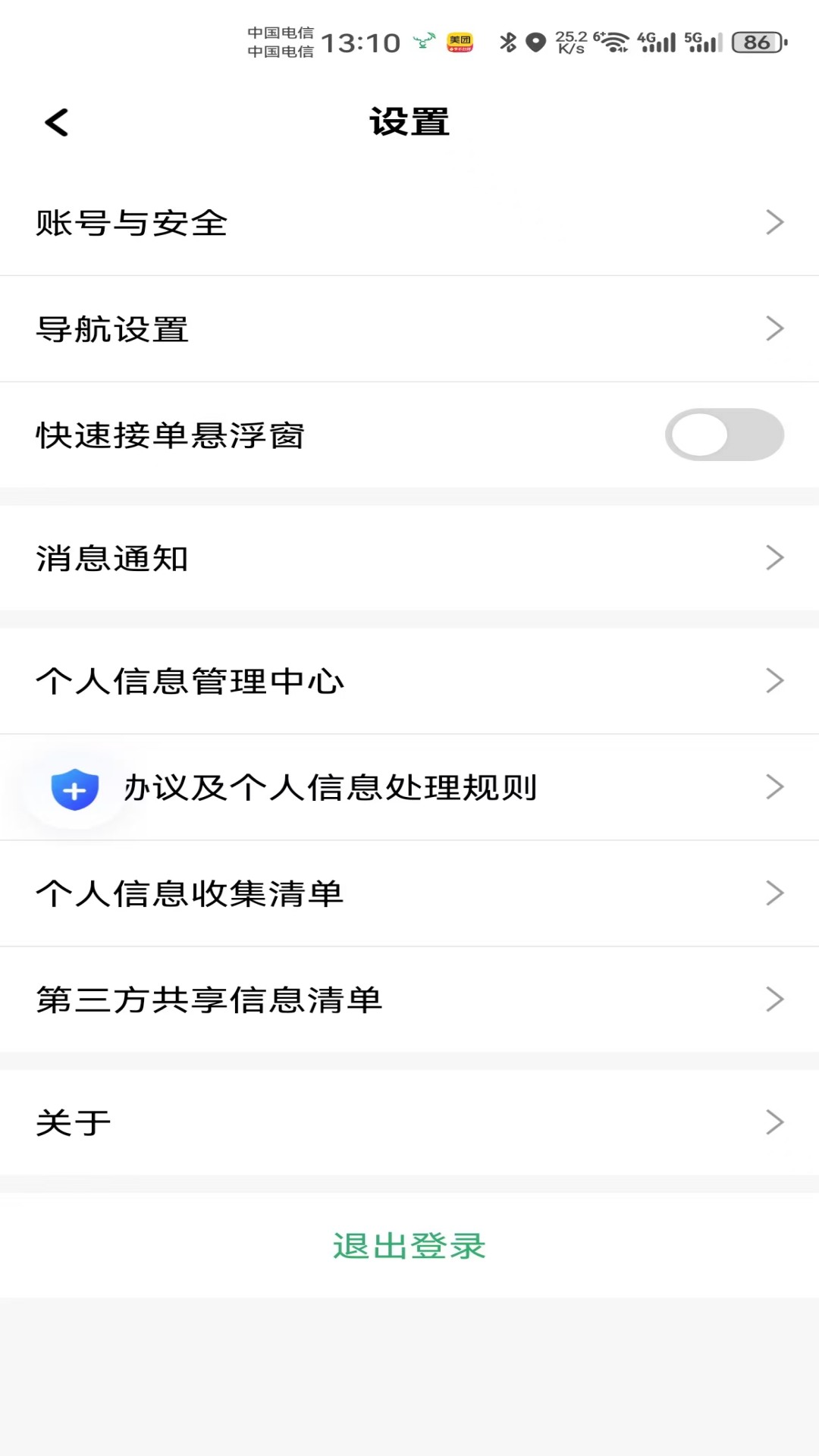天府小鹿app官方下载 - 司机接单神器