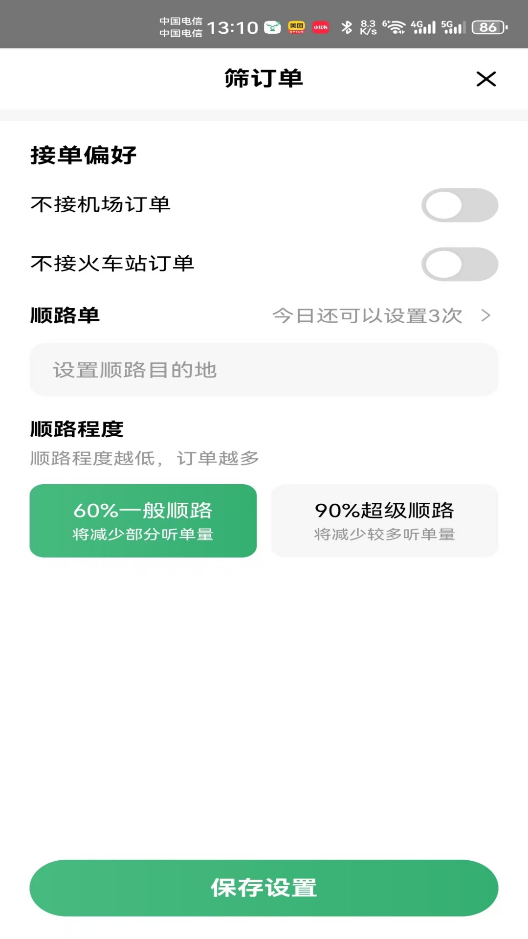 天府小鹿app官方下载 - 司机接单神器
