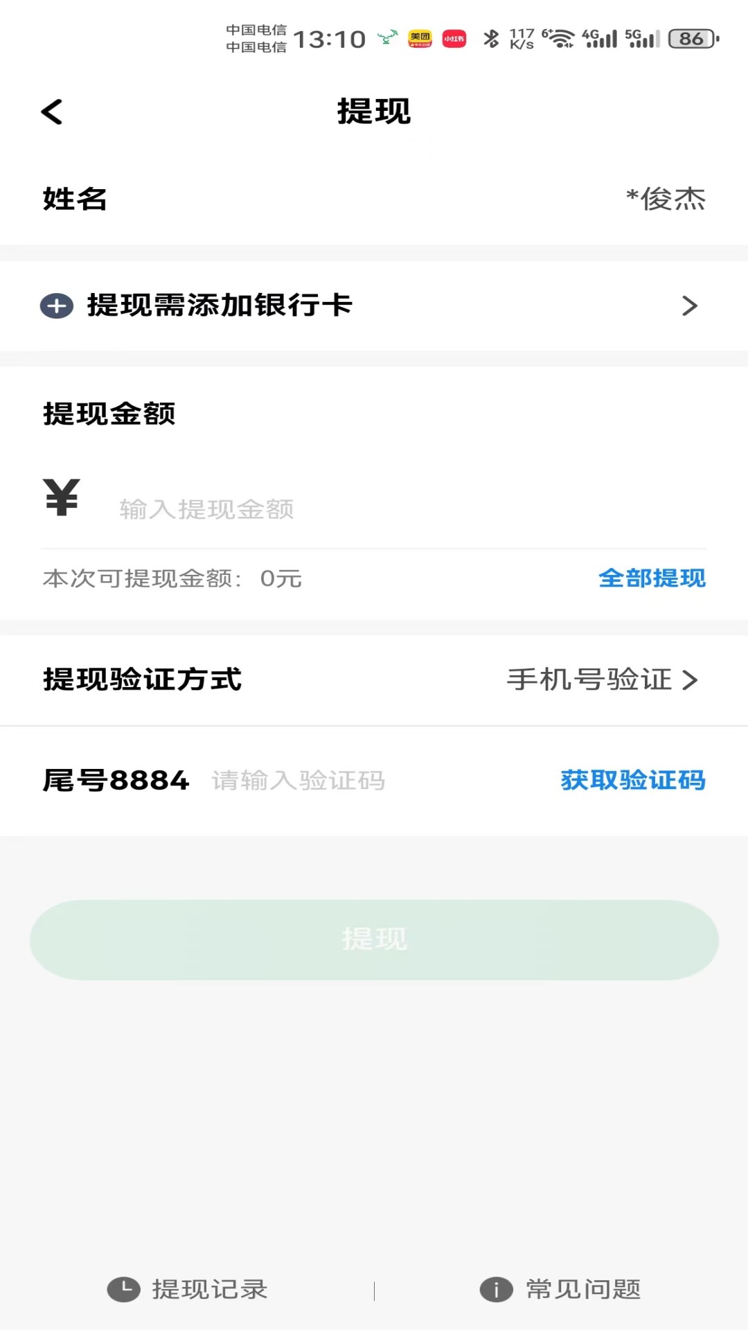 天府小鹿app官方下载 - 司机接单神器