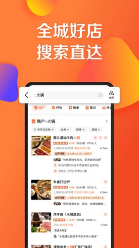 大众点评美食 - 探店前全面了解周边美食与娱乐