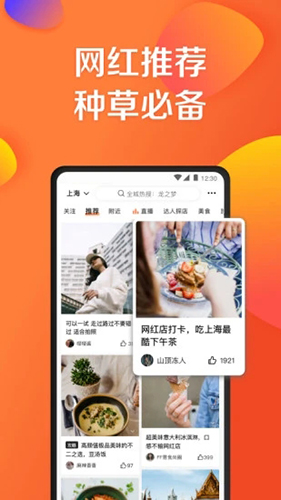 大众点评美食 - 探店前全面了解周边美食与娱乐