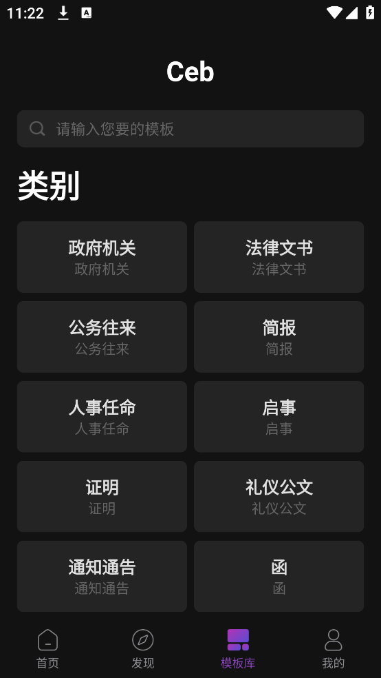 CEB阅读器手机版官方版 - 极速格式转换，尽享阅读乐趣