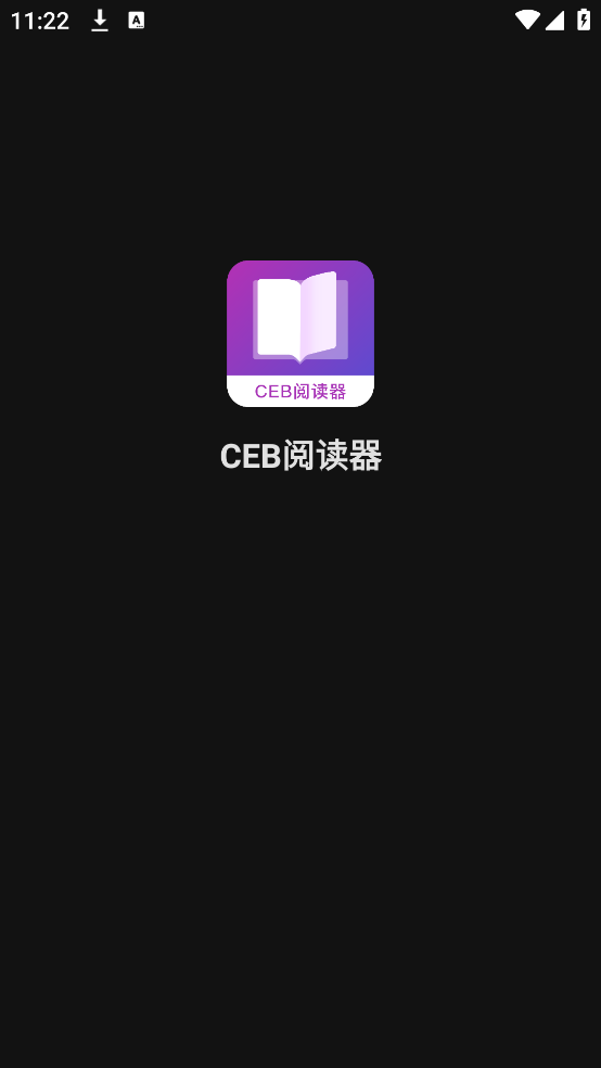 CEB阅读器手机版官方版 - 极速格式转换，尽享阅读乐趣