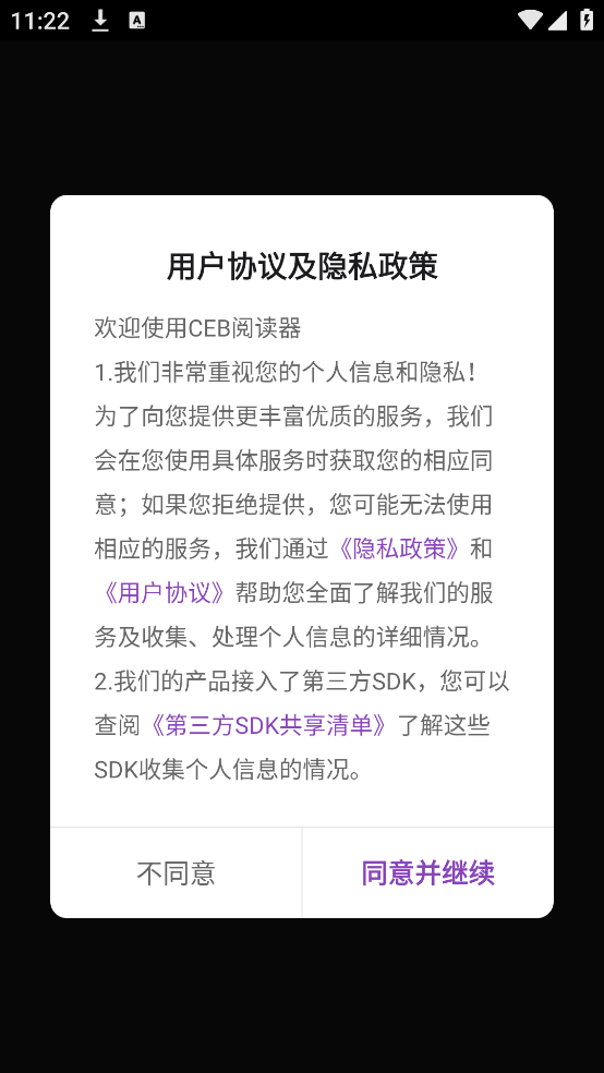CEB阅读器手机版官方版 - 极速格式转换，尽享阅读乐趣