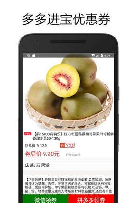 拼购优惠券：轻松下载，享受购物优惠