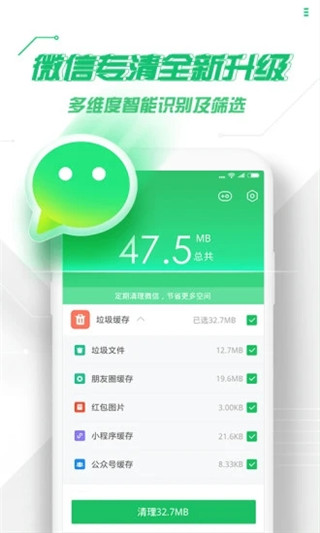 360卫士 - Android通信安全专家