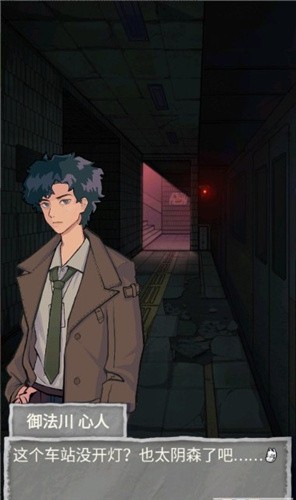 咒村迷局：极限逃脱 - 下载游戏，探索解谜新体验