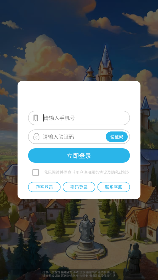 下载《英雄冒险团》最新版 - 安卓角色扮演游戏
