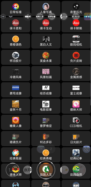 谷歌相机75合1官方免费下载 - Android 摄影拍照