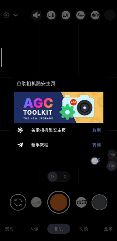 谷歌相机75合1官方免费下载 - Android 摄影拍照