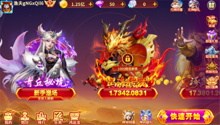 边锋侠盗捕鱼官方下载 - Android 休闲益智