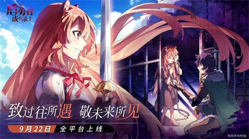 《盾之勇者成名录浪潮》手游下载