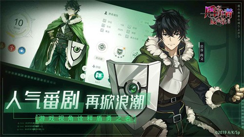 《盾之勇者成名录浪潮》手游下载