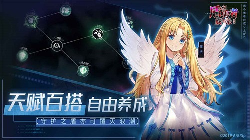 《盾之勇者成名录浪潮》手游下载