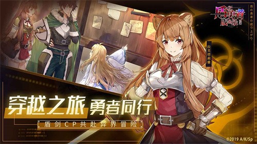 《盾之勇者成名录浪潮》手游下载