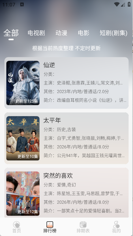 橘喵4K最新版本下载 - Android高清影音播放神器