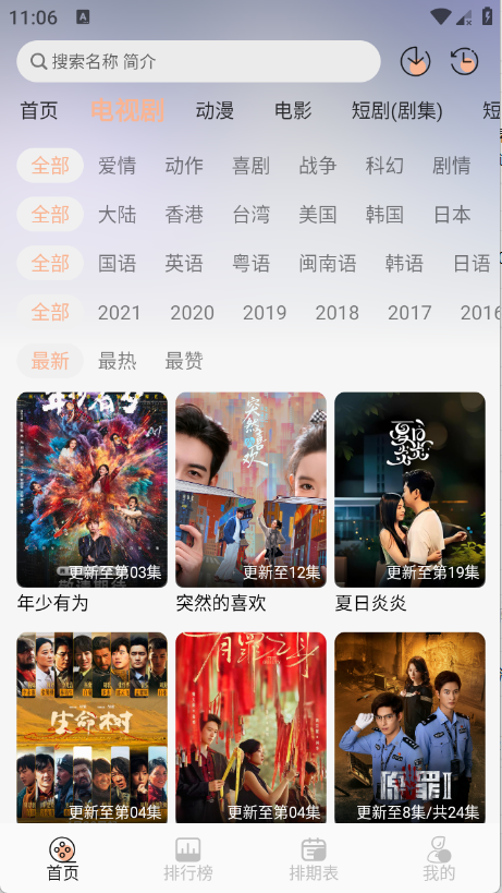 橘喵4K最新版本下载 - Android高清影音播放神器