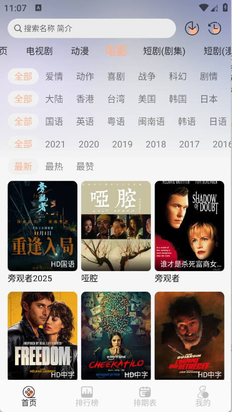 橘喵4K最新版本下载 - Android高清影音播放神器