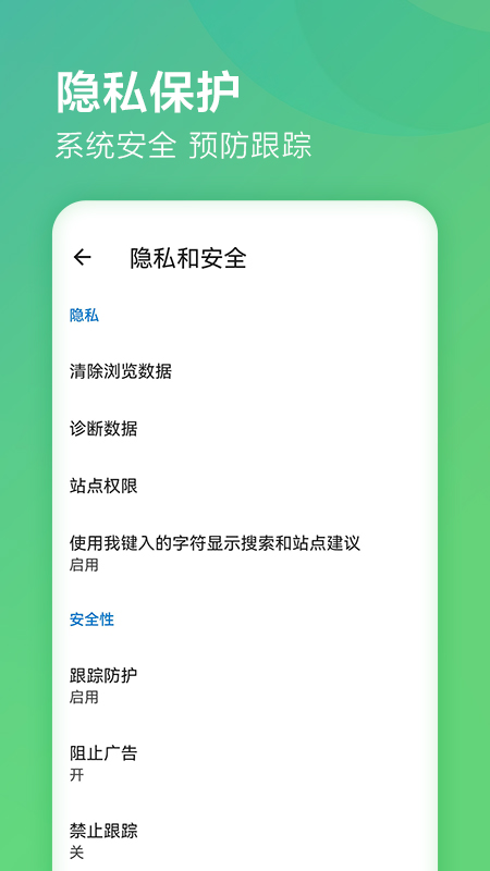 Microsoft Edge app：安卓浏览器软件，更便捷安全的上网体验