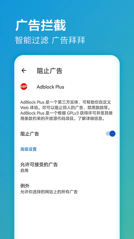 Microsoft Edge app：安卓浏览器软件，更便捷安全的上网体验