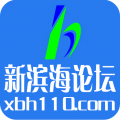 新滨海论坛 - Android 生活实用周边功能