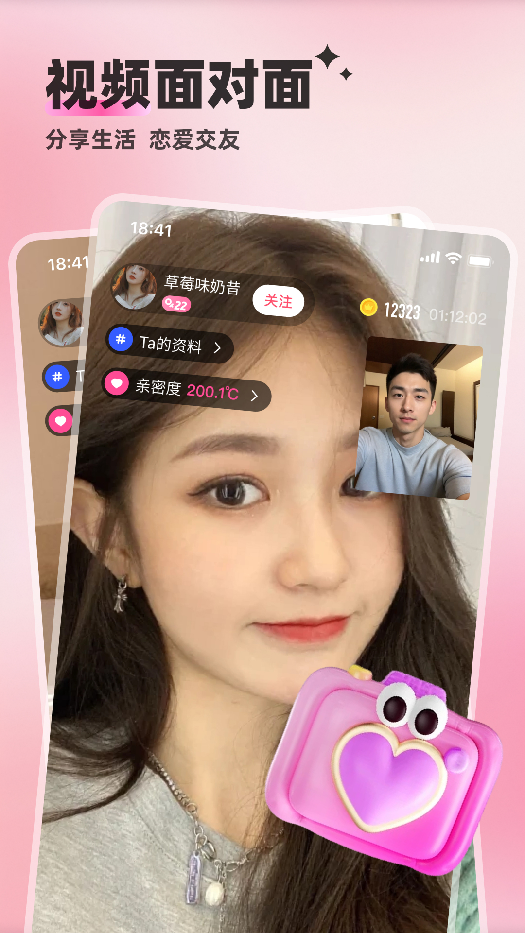 附近邂逅app：开启精彩社交之旅