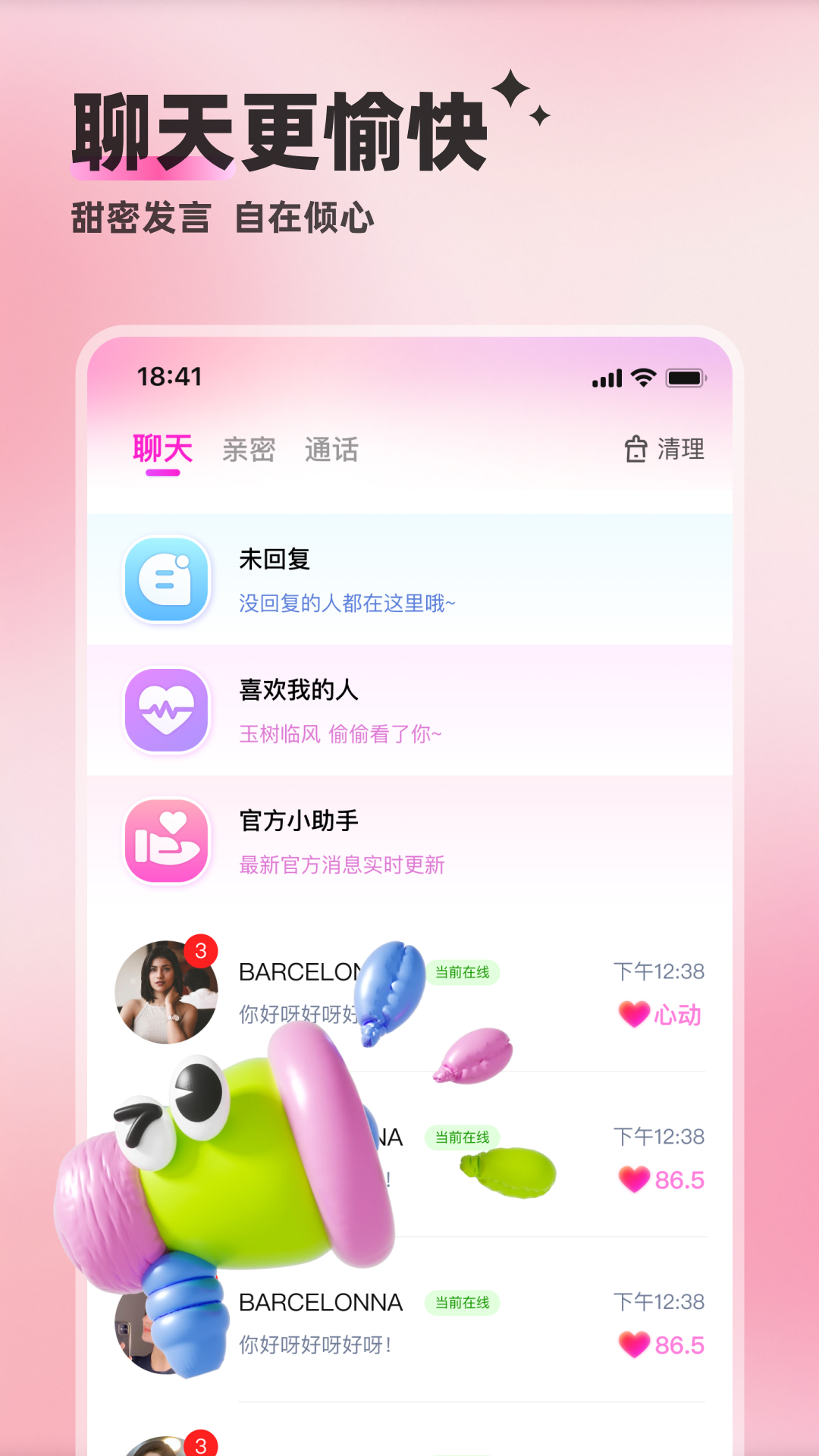 附近邂逅app：开启精彩社交之旅