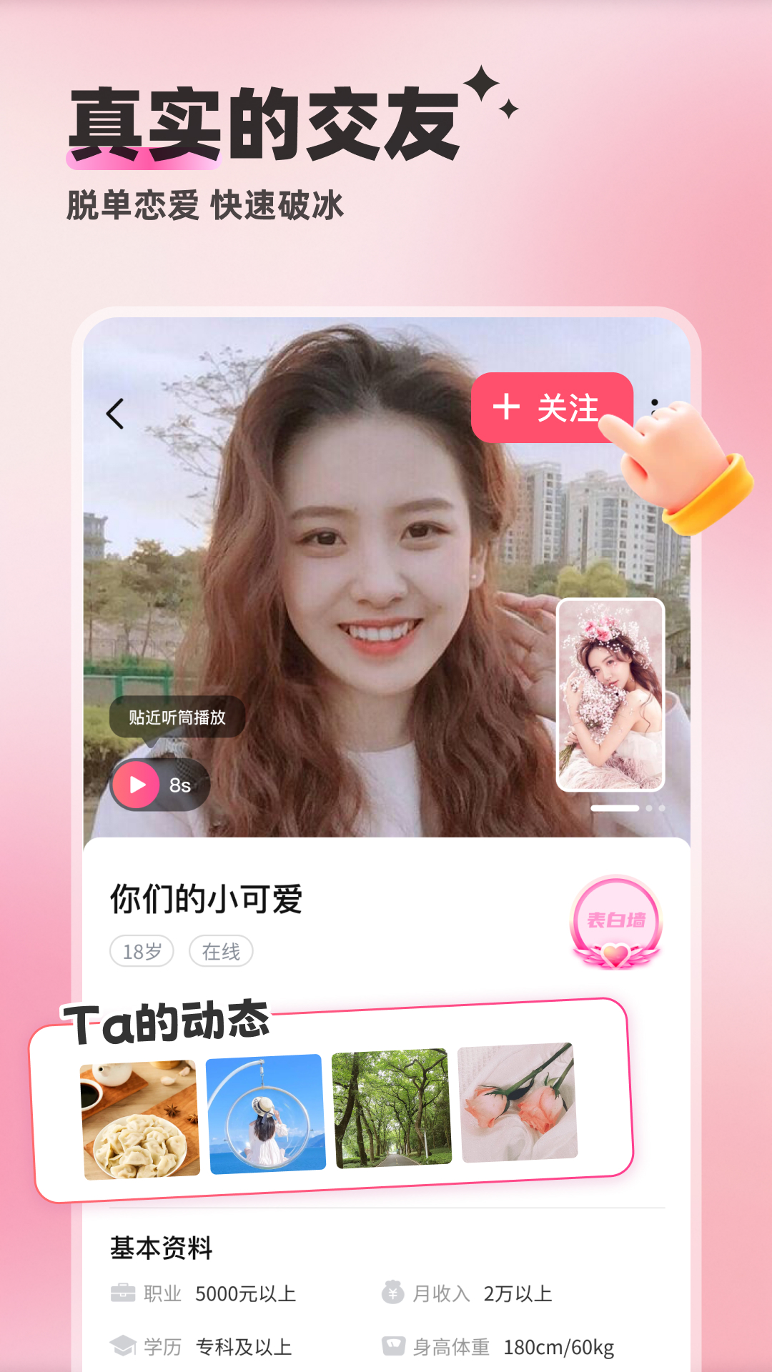 附近邂逅app：开启精彩社交之旅