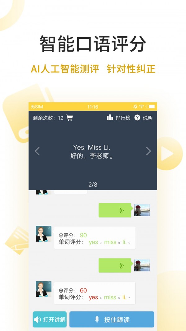 倍速点学app - Android考试学习神器